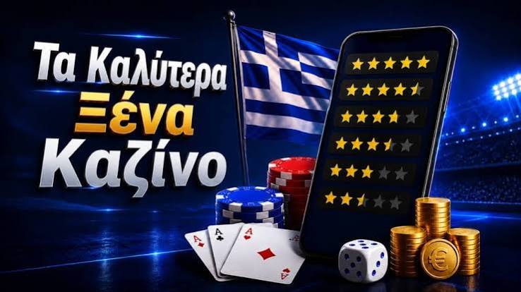 Ανακαλύπτοντας τα καινούργια καζίνο στην Ελλάδα 384709006